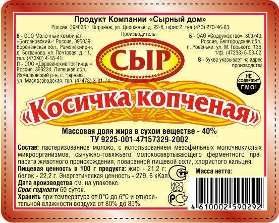 Ответы getadreams.ru: Сыр косичка невыносимо соленый! Что с ним можно сделать? Вымочить?